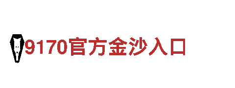 9博体育企业精神-知名国际品牌